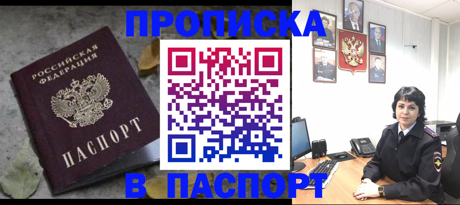 временная регистрация купить в Дорогобуже