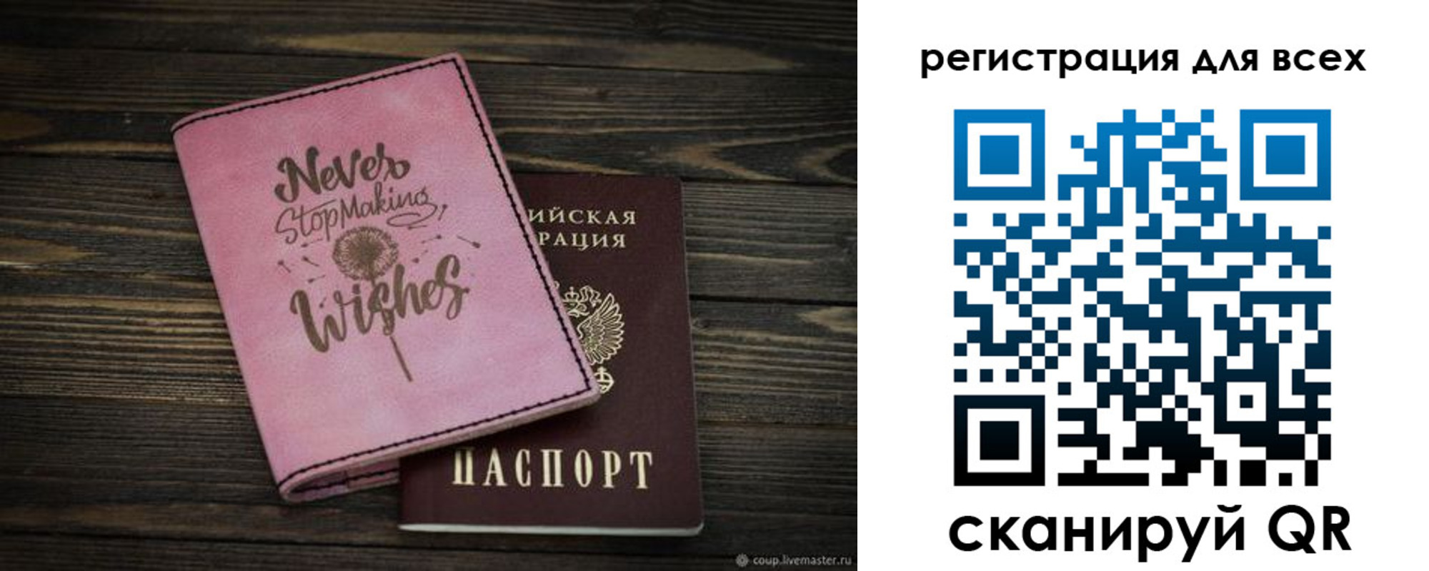 прописка законно в Дорогобуже