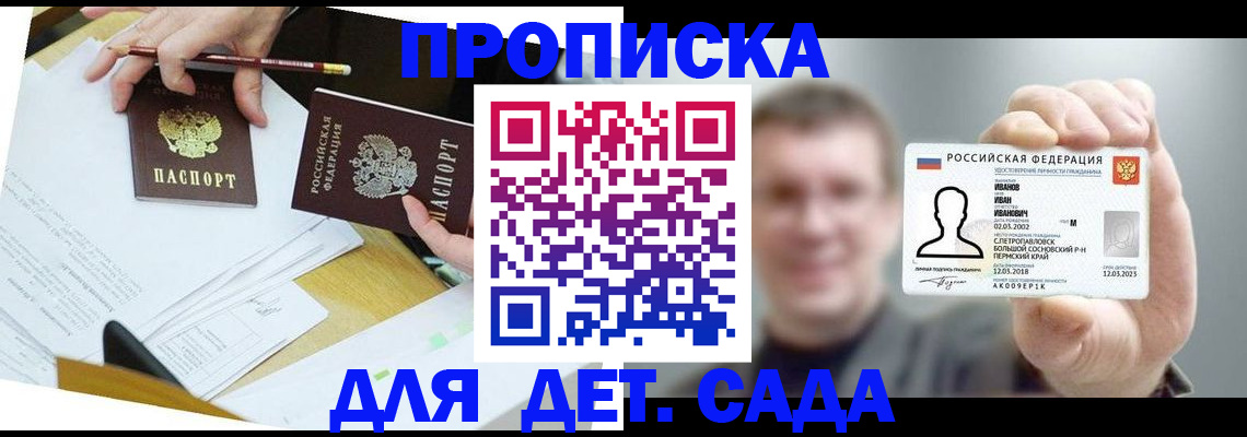 пропишу в квартире в Дорогобуже
