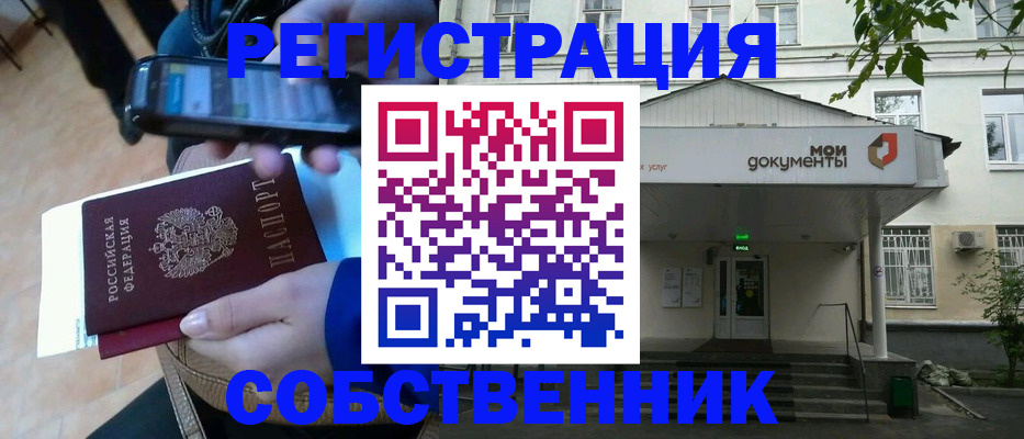 временная регистрация недорого в Дорогобуже