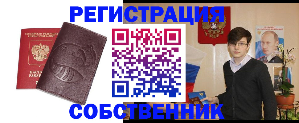 прописка для военкомата в Дорогобуже