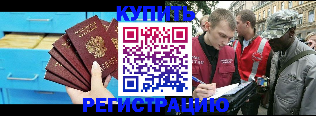 прописка гарантия в Дорогобуже