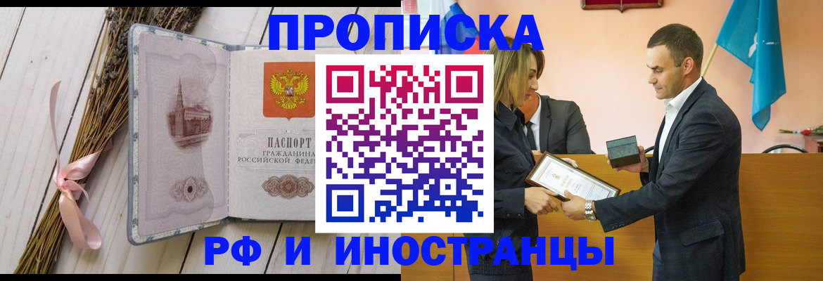 временная регистрация купить в Дорогобуже